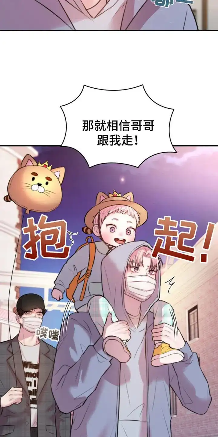 《爱情疗法》第55话 第13页