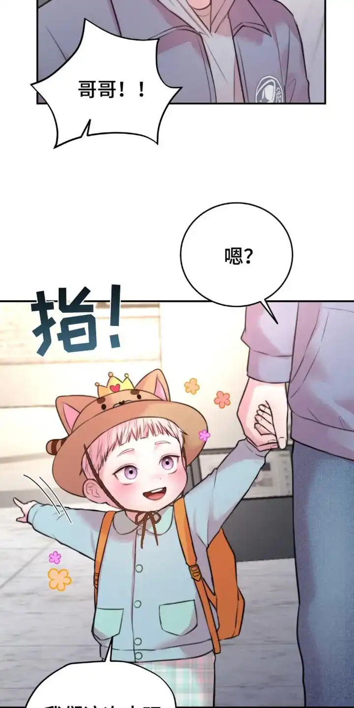 《爱情疗法》第55话 第7页