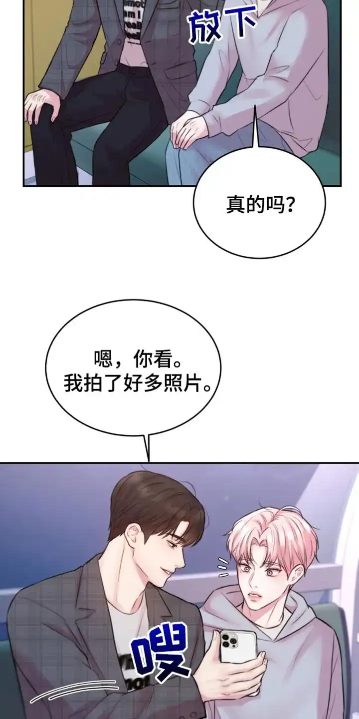 《爱情疗法》第56话 第13页