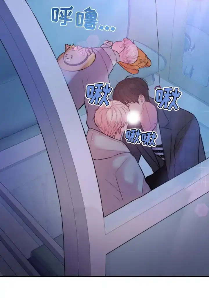 《爱情疗法》第56话 第28页
