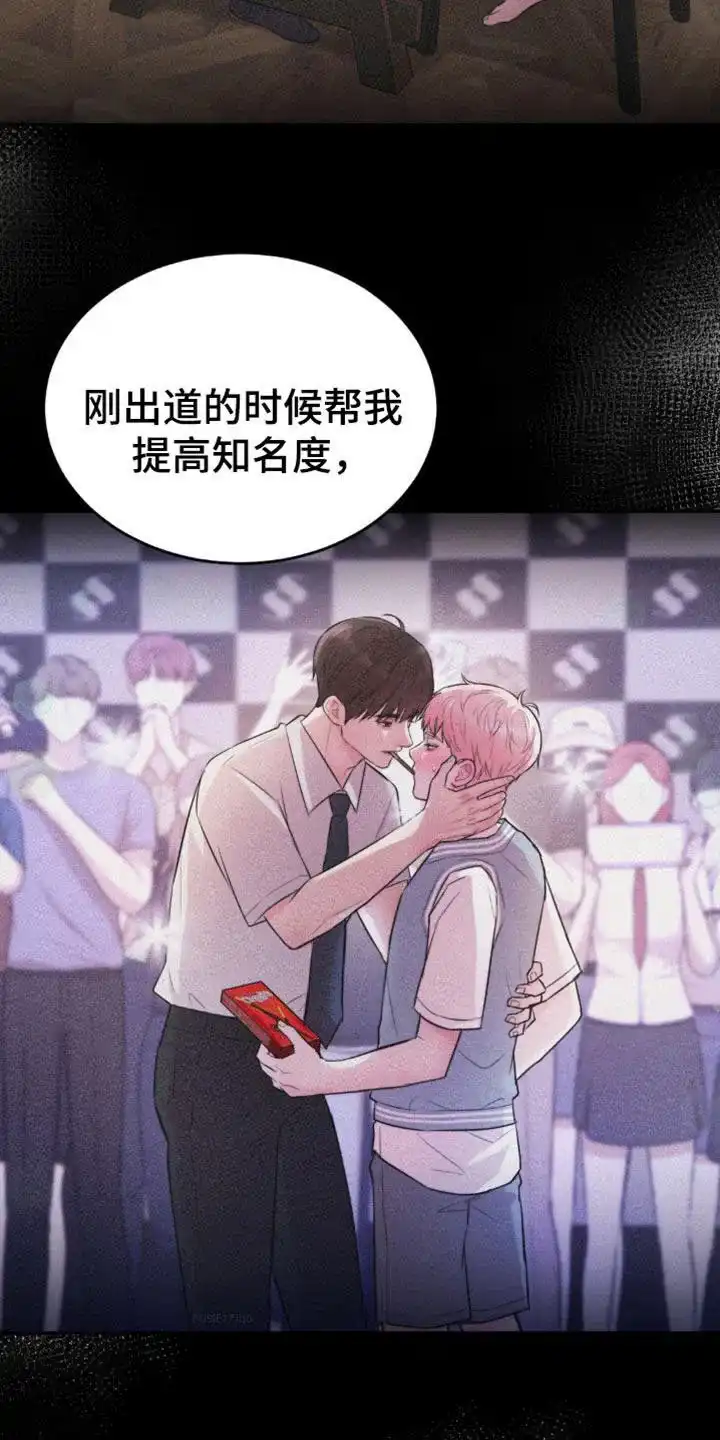 《爱情疗法》第56话 第7页