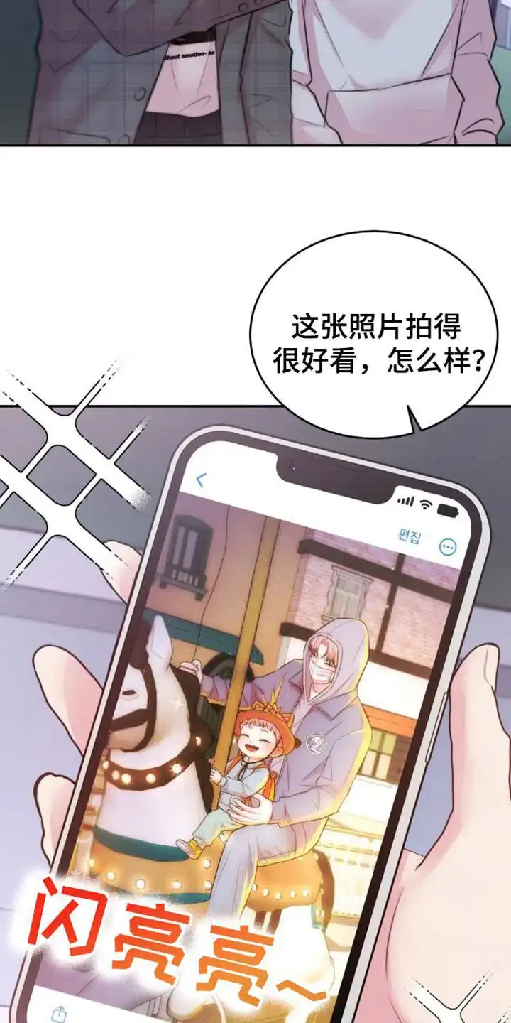 《爱情疗法》第56话 第14页