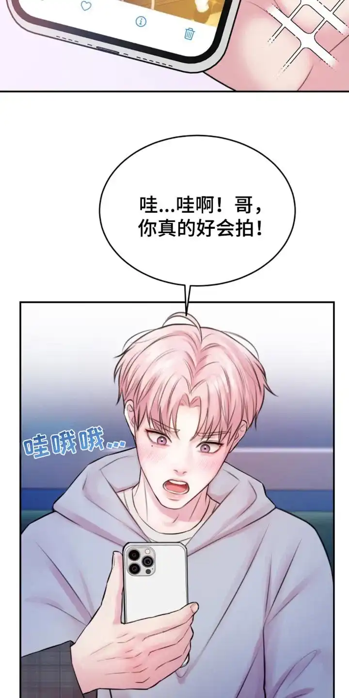 《爱情疗法》第56话 第15页
