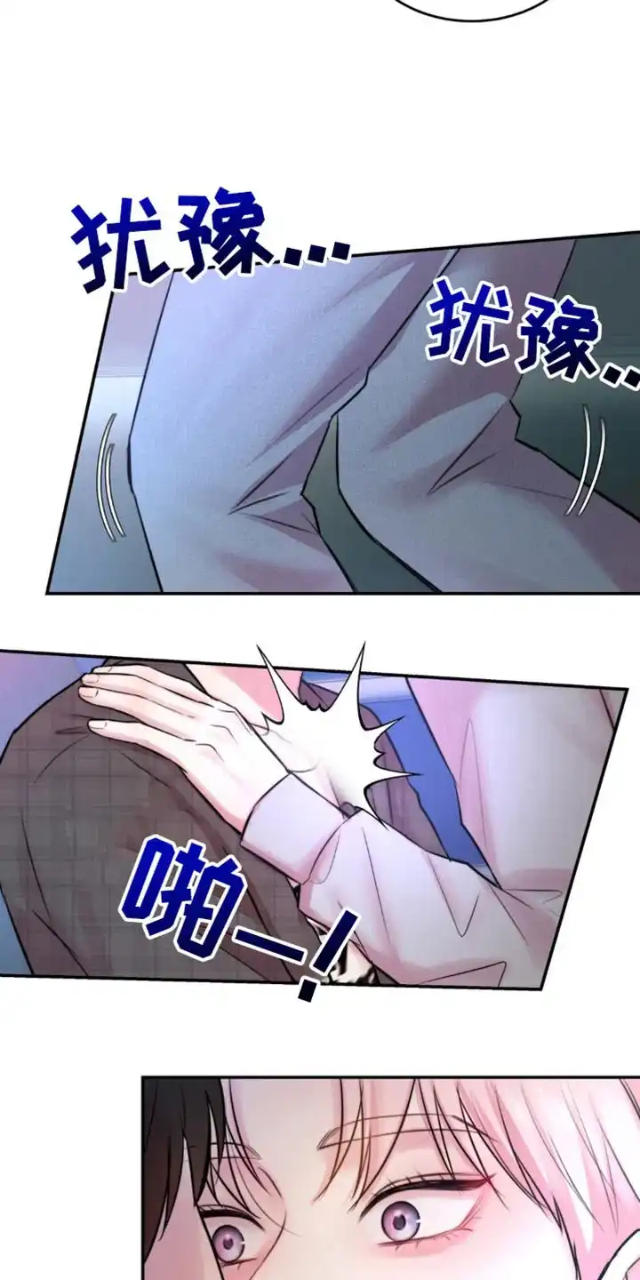 《爱情疗法》第56话 第23页