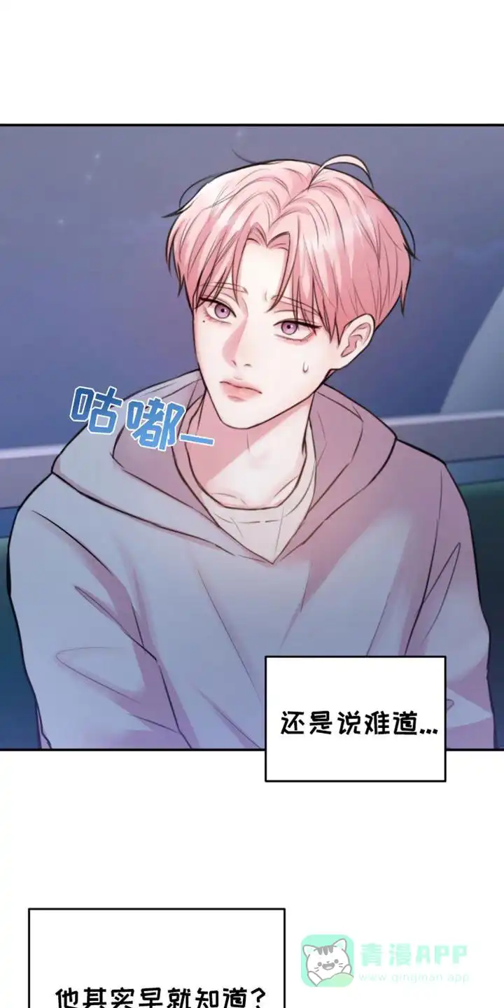 《爱情疗法》第56话 第1页