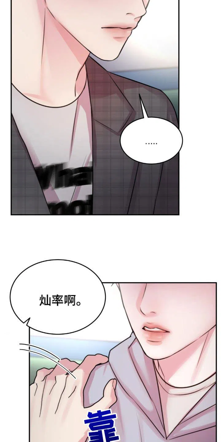 《爱情疗法》第56话 第10页
