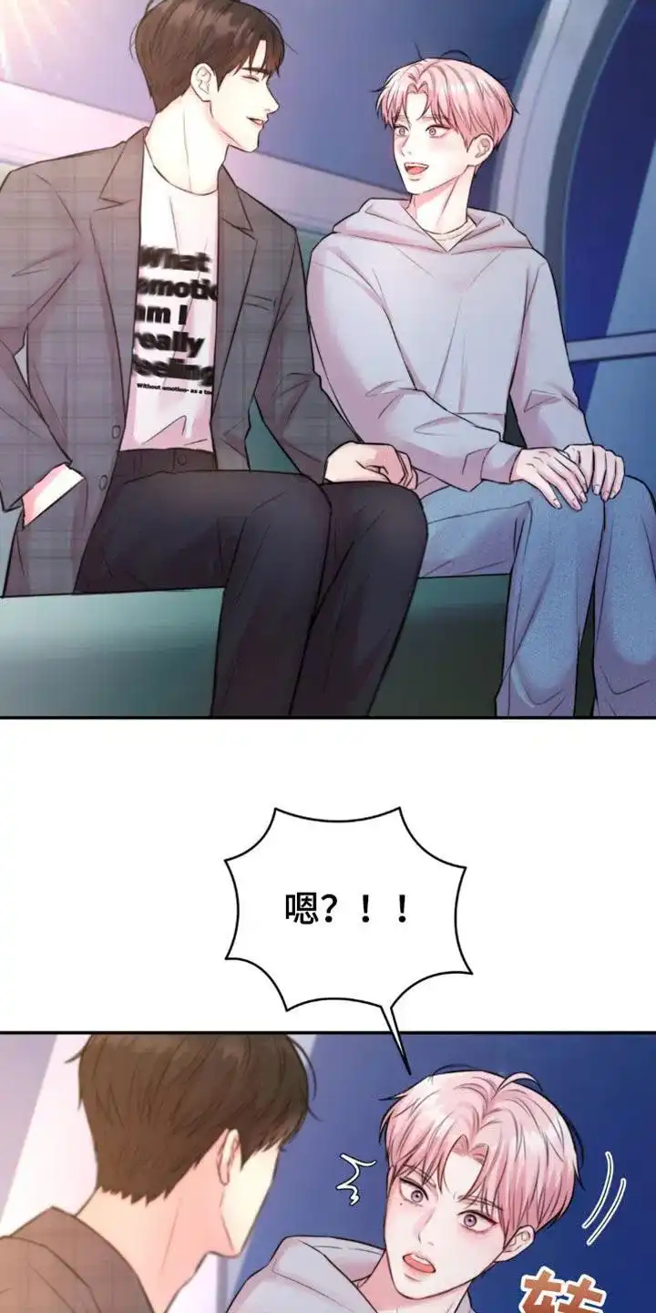 《爱情疗法》第56话 第18页