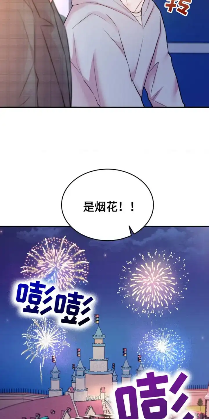 《爱情疗法》第56话 第19页