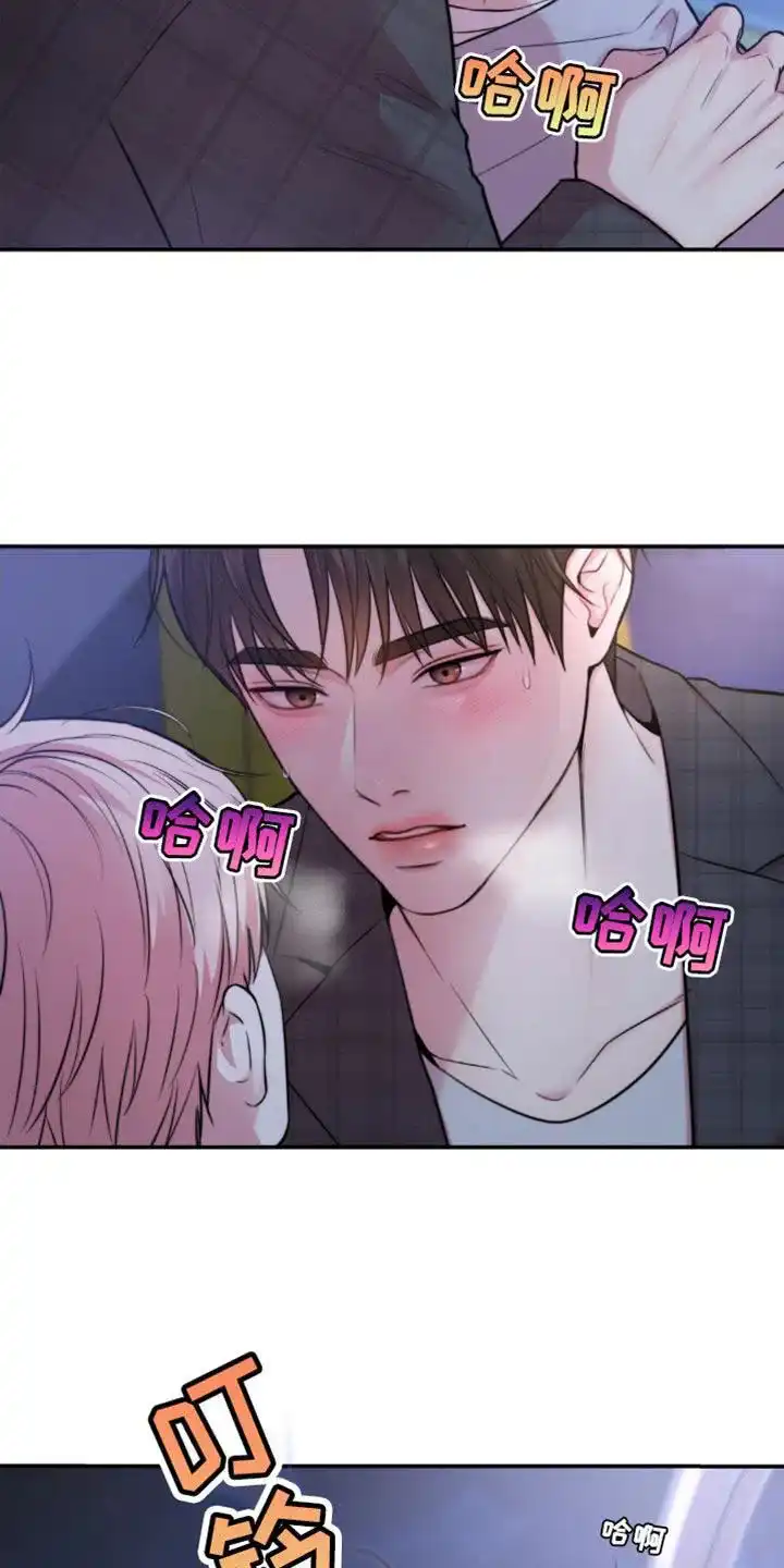《爱情疗法》第57话 第2页