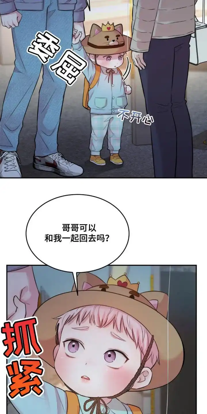《爱情疗法》第57话 第13页