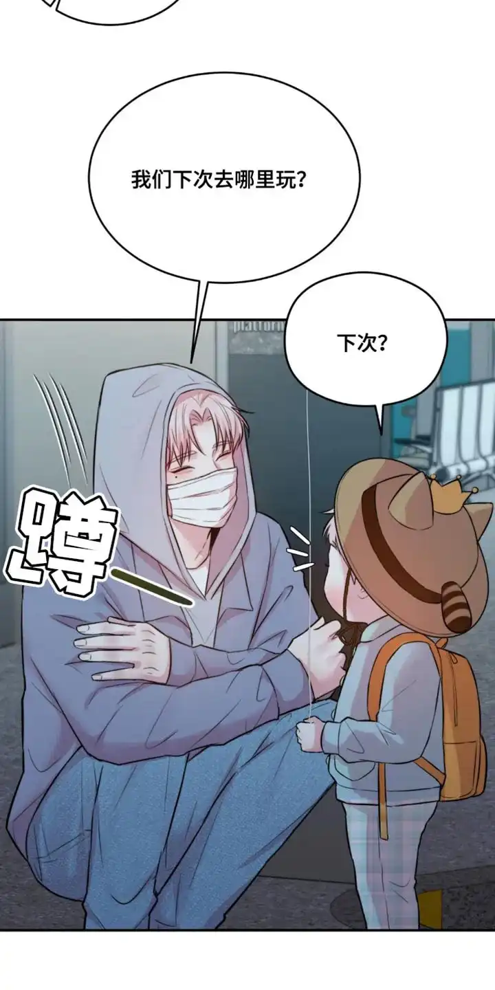 《爱情疗法》第57话 第15页
