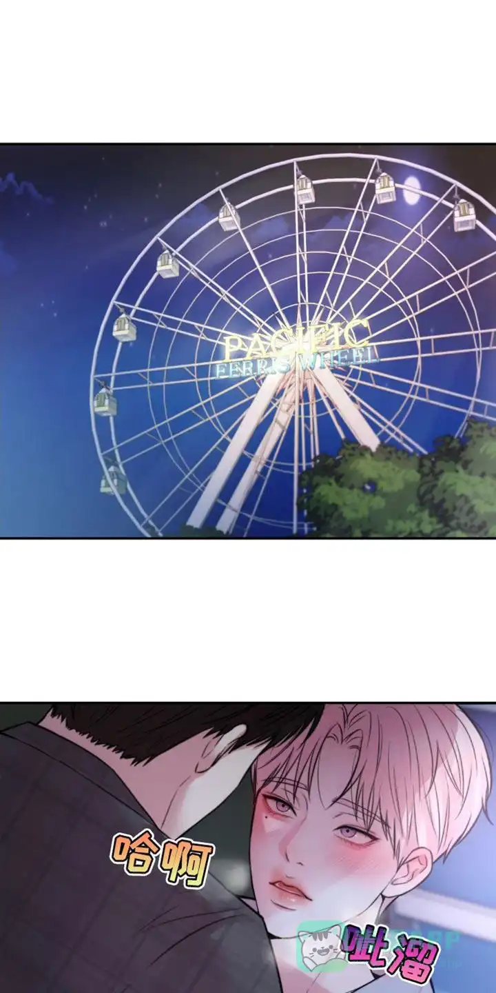 《爱情疗法》第57话 第1页