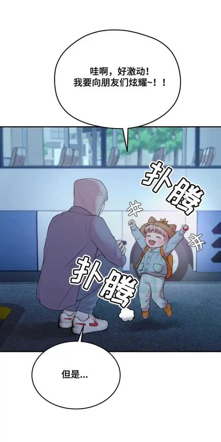 《爱情疗法》第57话 第17页