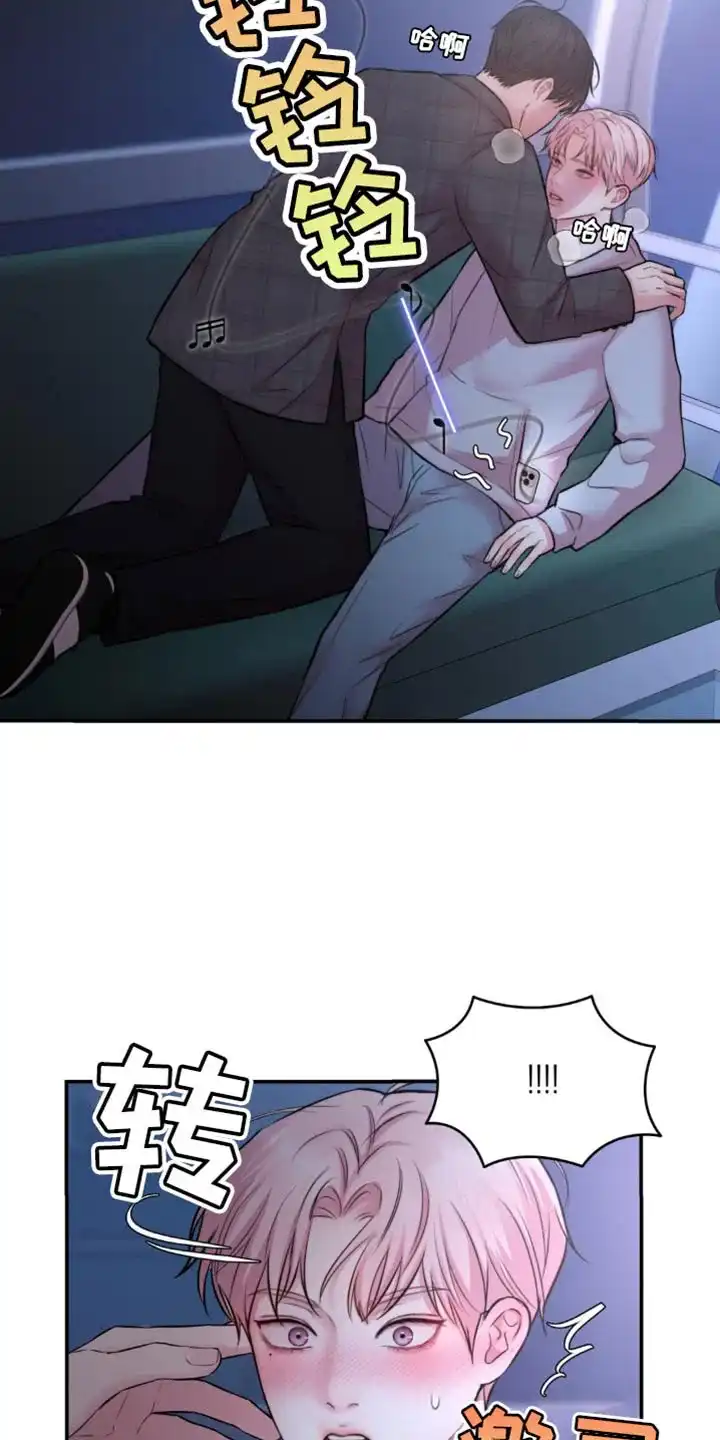 《爱情疗法》第57话 第3页