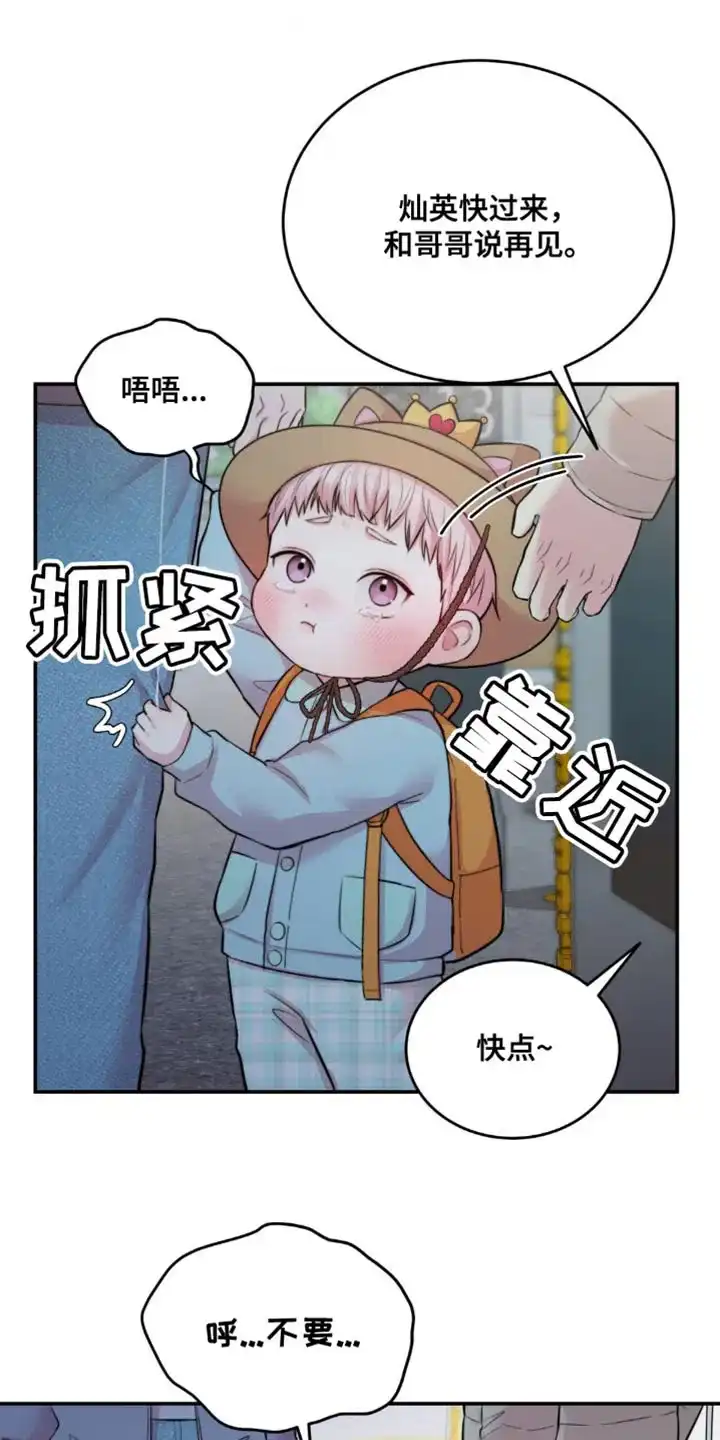 《爱情疗法》第57话 第12页