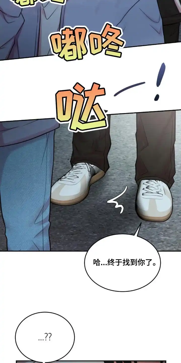 《爱情疗法》第58话 第13页