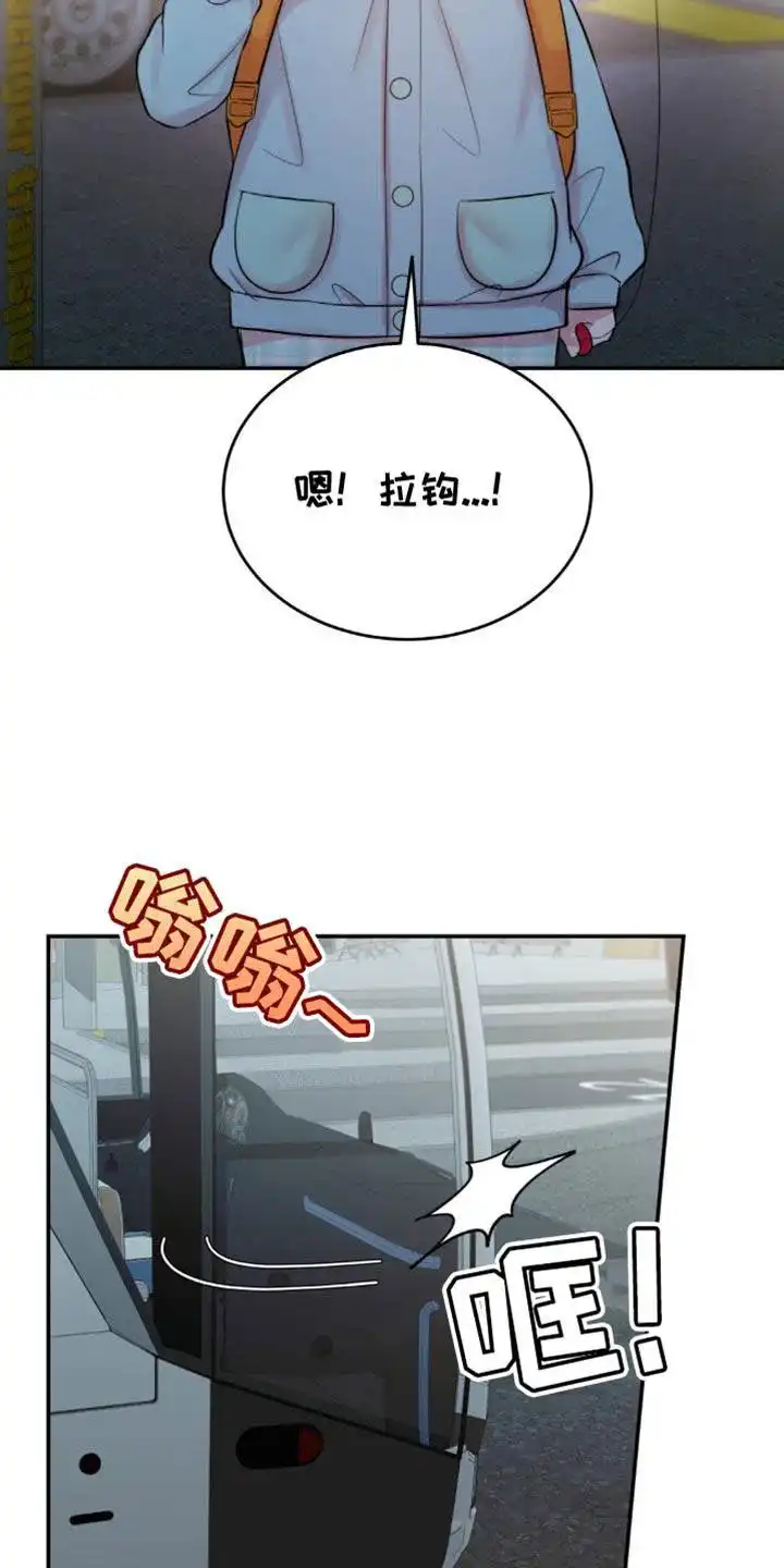 《爱情疗法》第58话 第4页