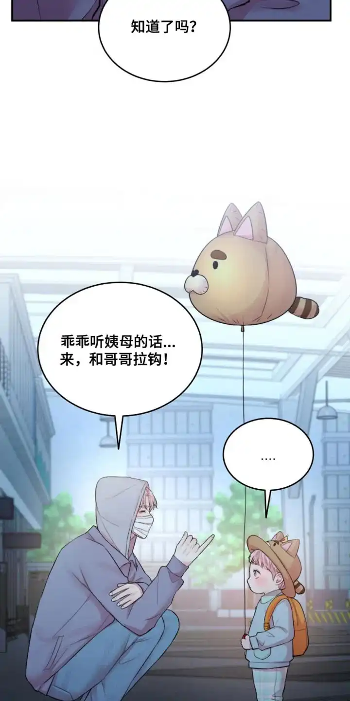 《爱情疗法》第58话 第2页