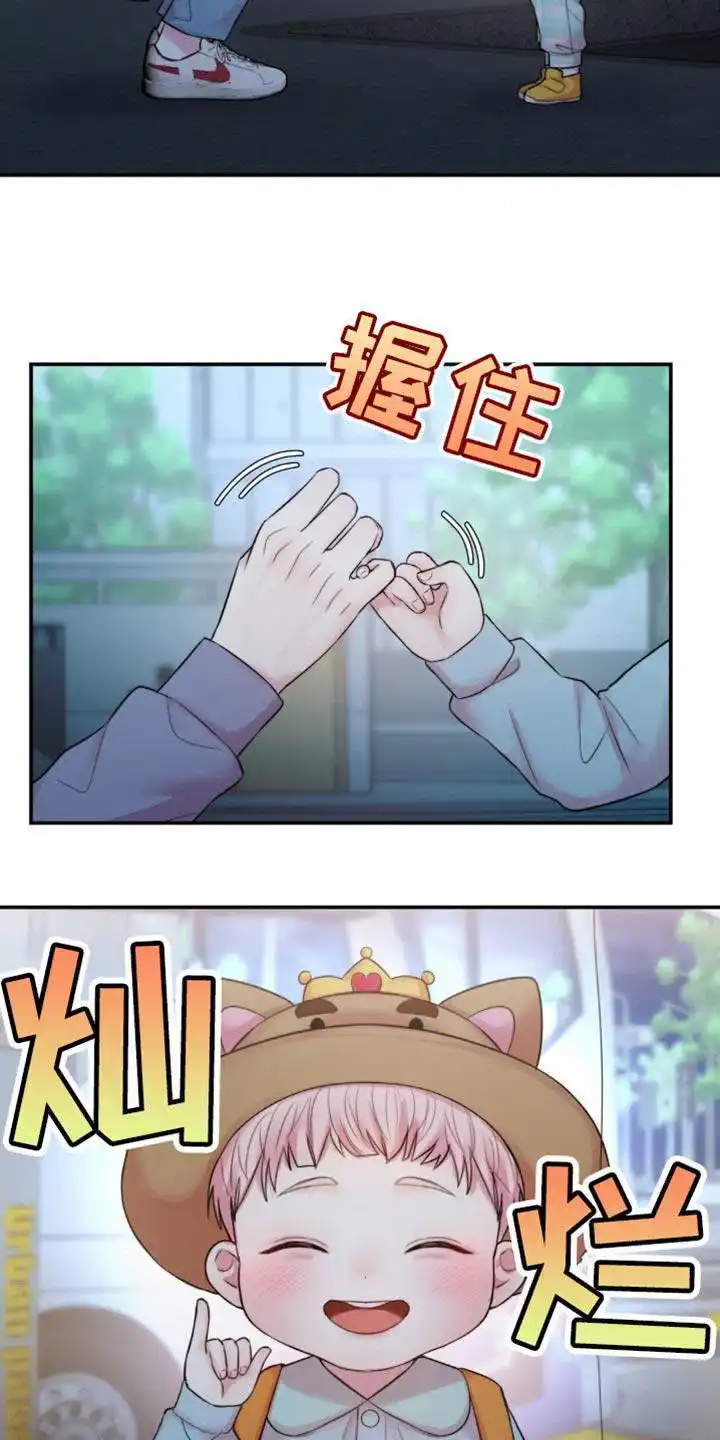 《爱情疗法》第58话 第3页