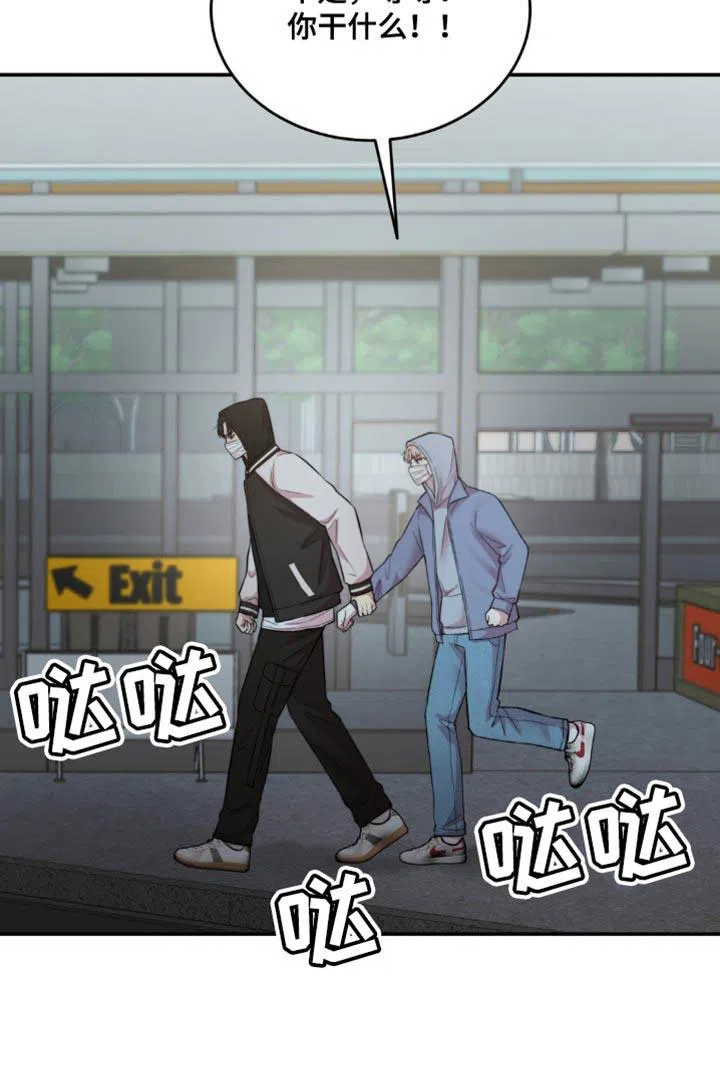 《爱情疗法》第58话 第18页