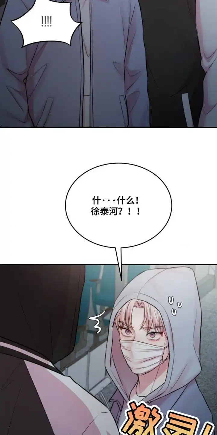 《爱情疗法》第58话 第15页