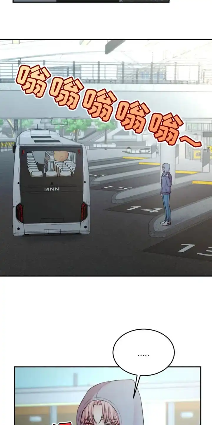 《爱情疗法》第58话 第5页