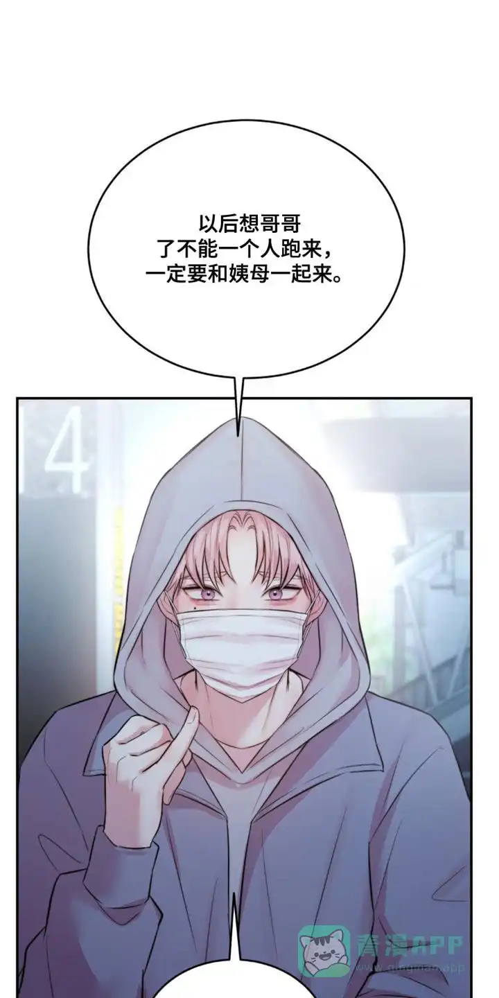 《爱情疗法》第58话 第1页
