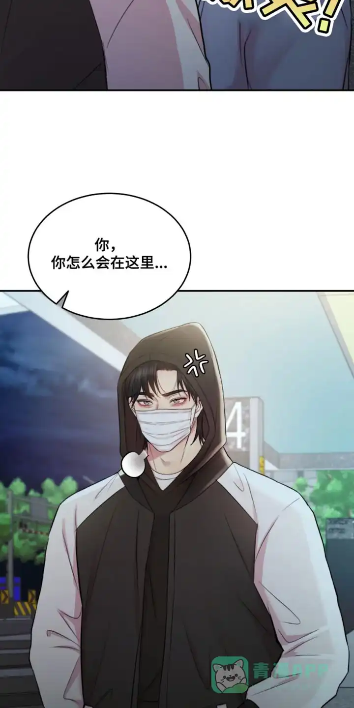 《爱情疗法》第58话 第16页