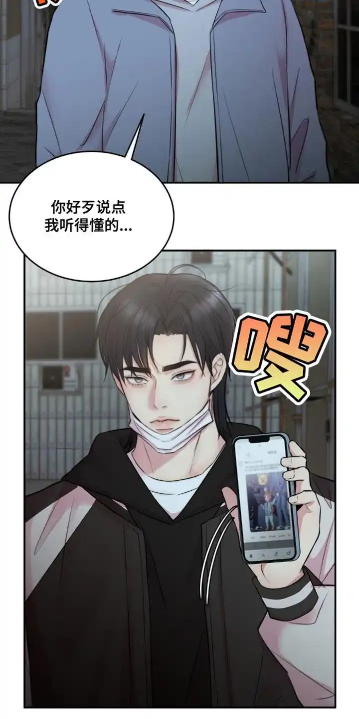 《爱情疗法》第59话 第5页