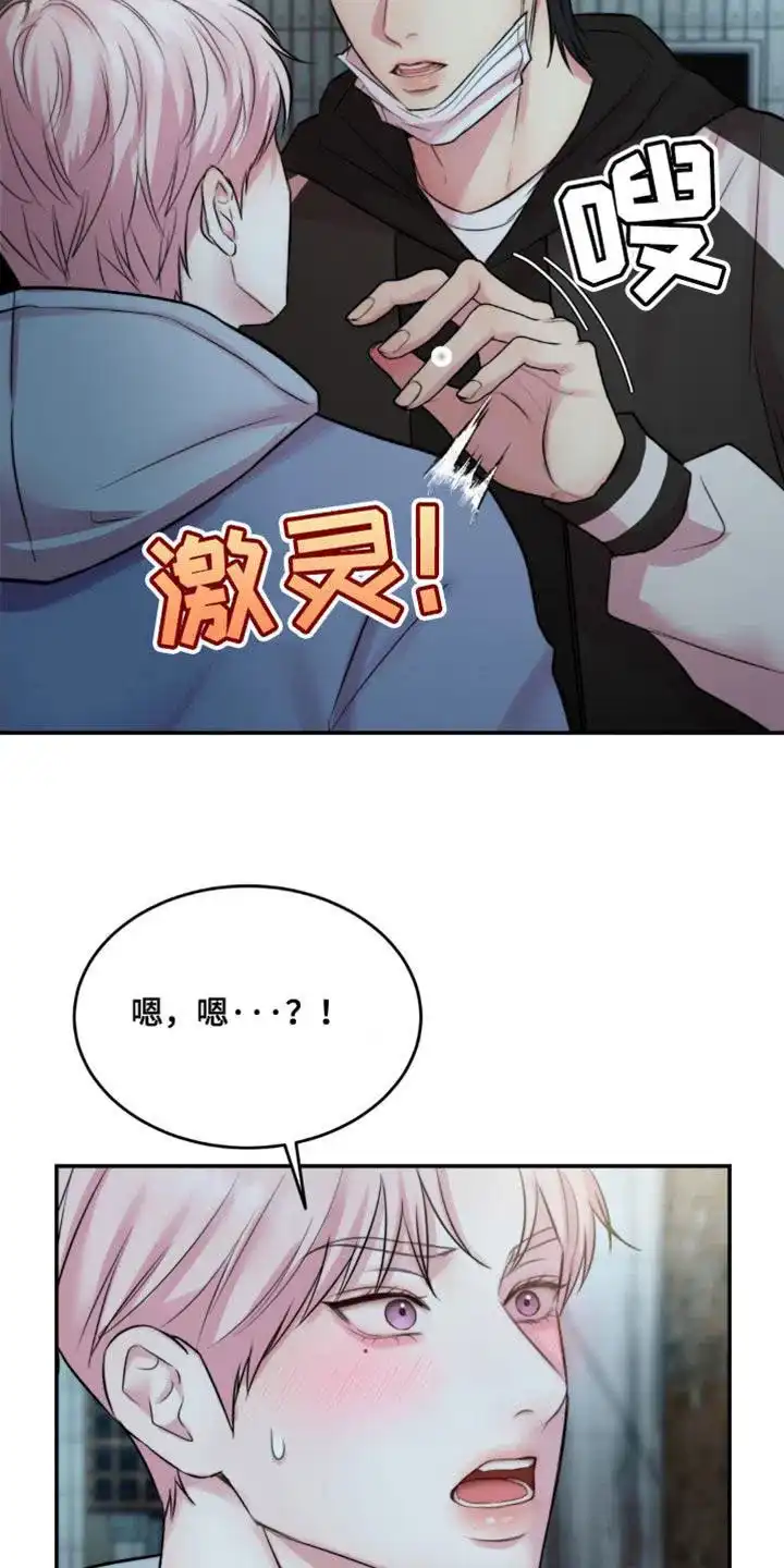 《爱情疗法》第59话 第15页