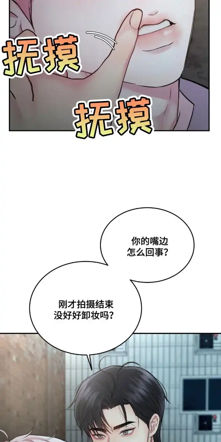 《爱情疗法》第59话 第14页