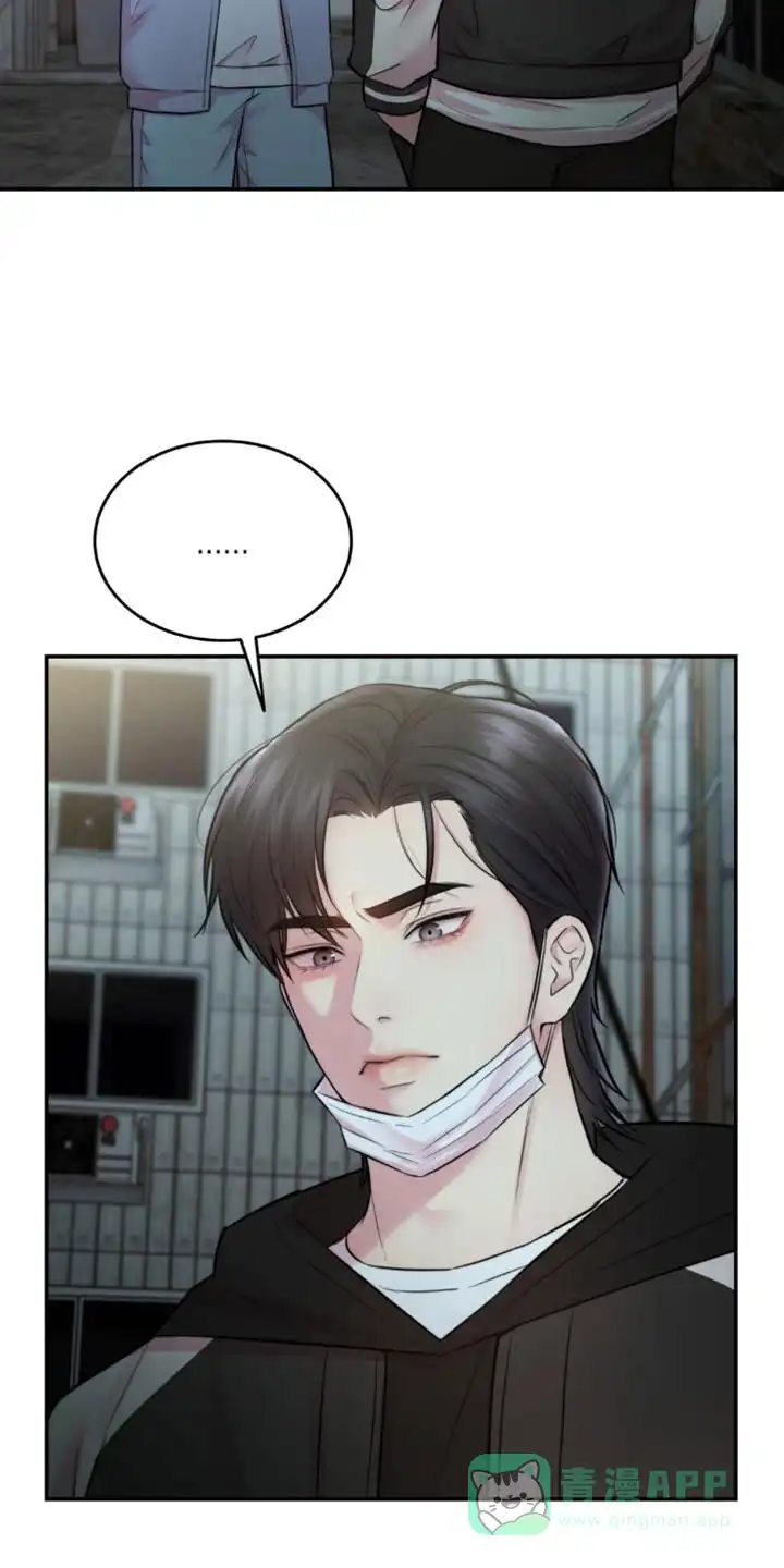 《爱情疗法》第59话 第11页