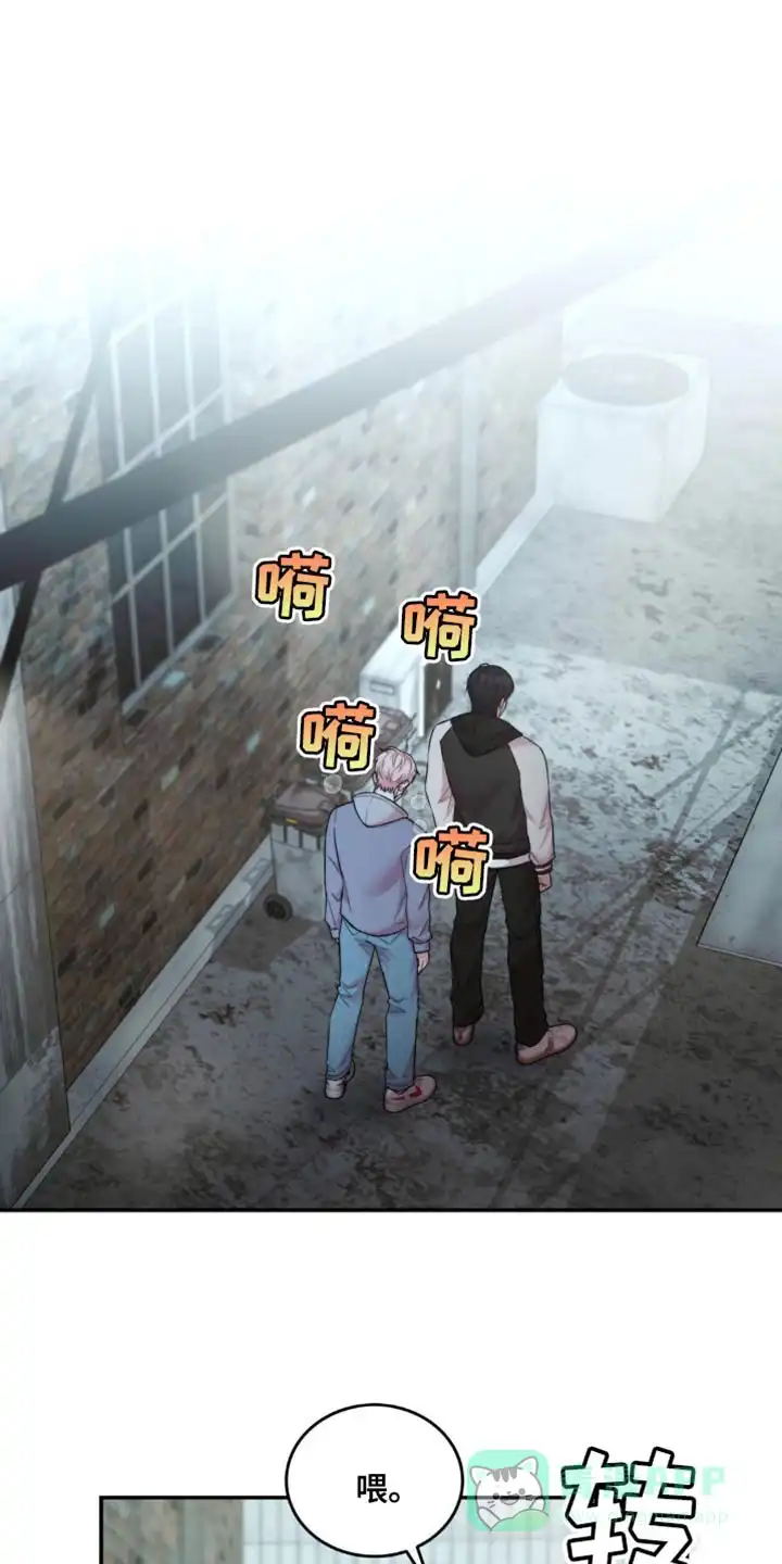 《爱情疗法》第59话 第1页