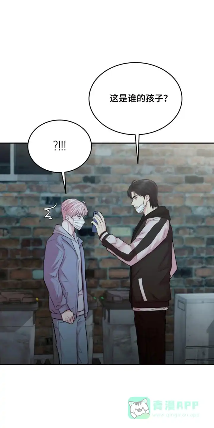《爱情疗法》第59话 第6页