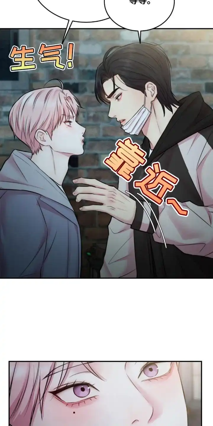 《爱情疗法》第59话 第13页