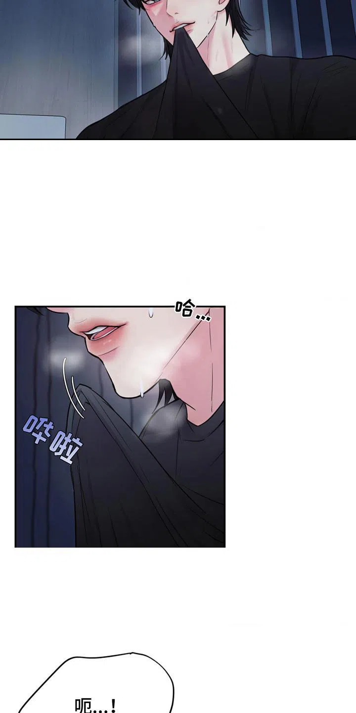 《爱情疗法》第6话 第12页