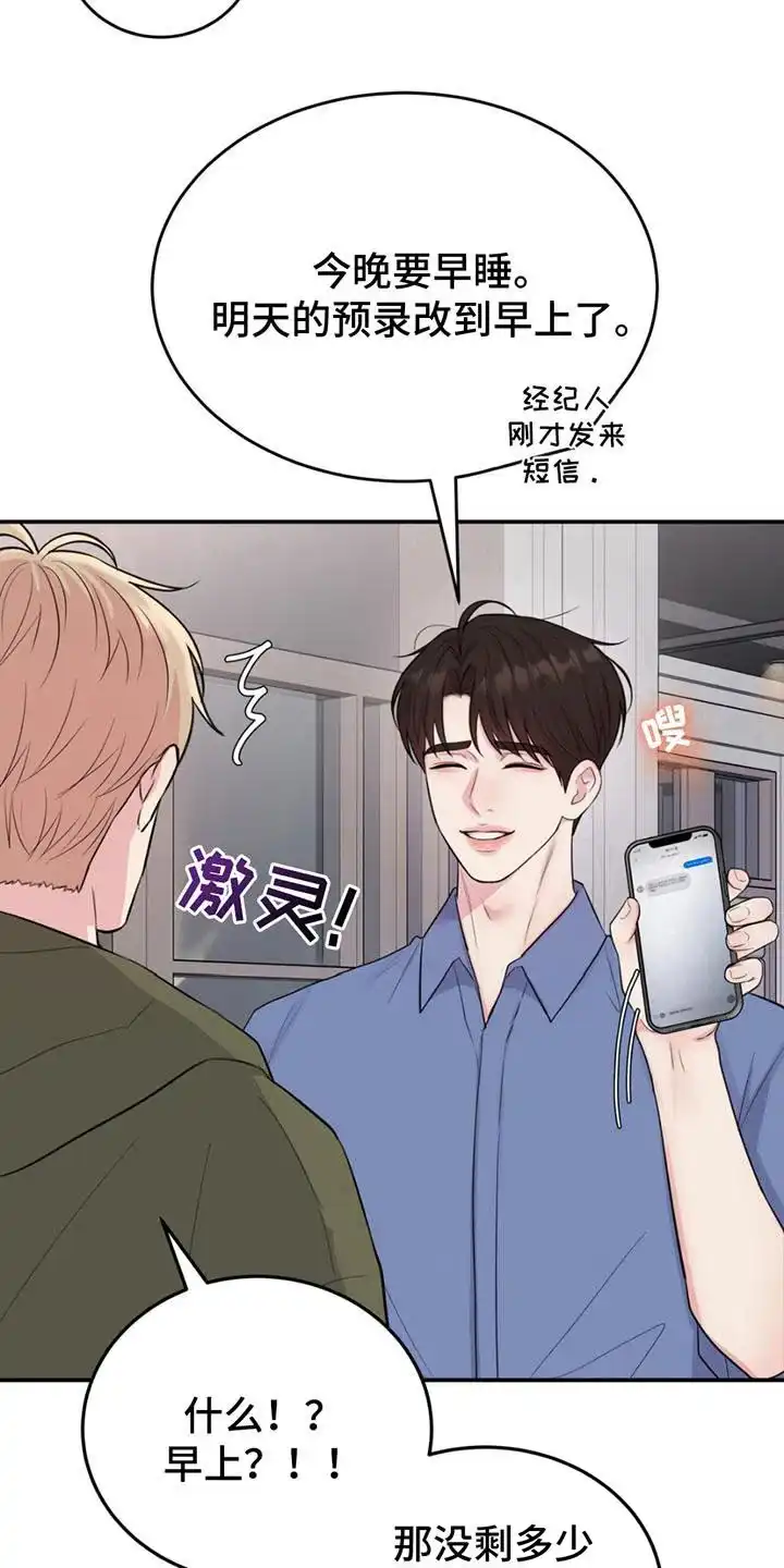 《爱情疗法》第6话 第2页