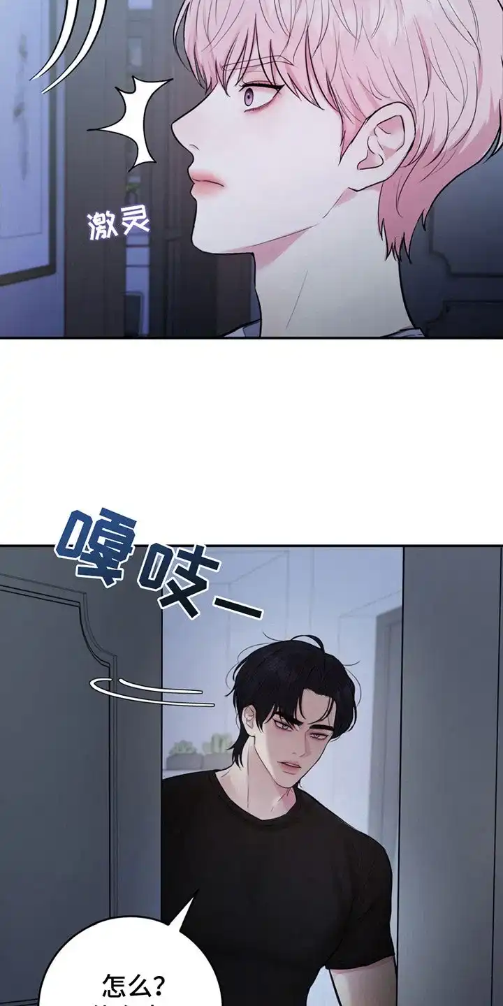 《爱情疗法》第6话 第19页