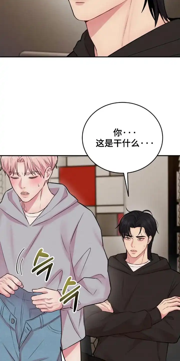 《爱情疗法》第60话 第23页