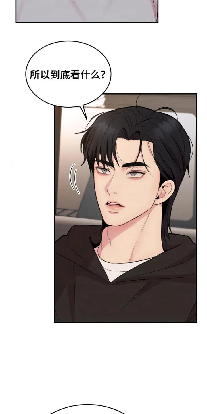 《爱情疗法》第60话 第18页