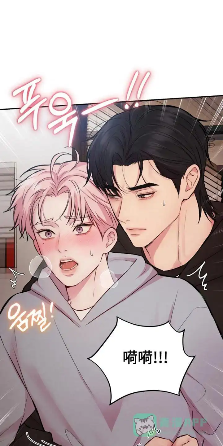 《爱情疗法》第61话 第1页