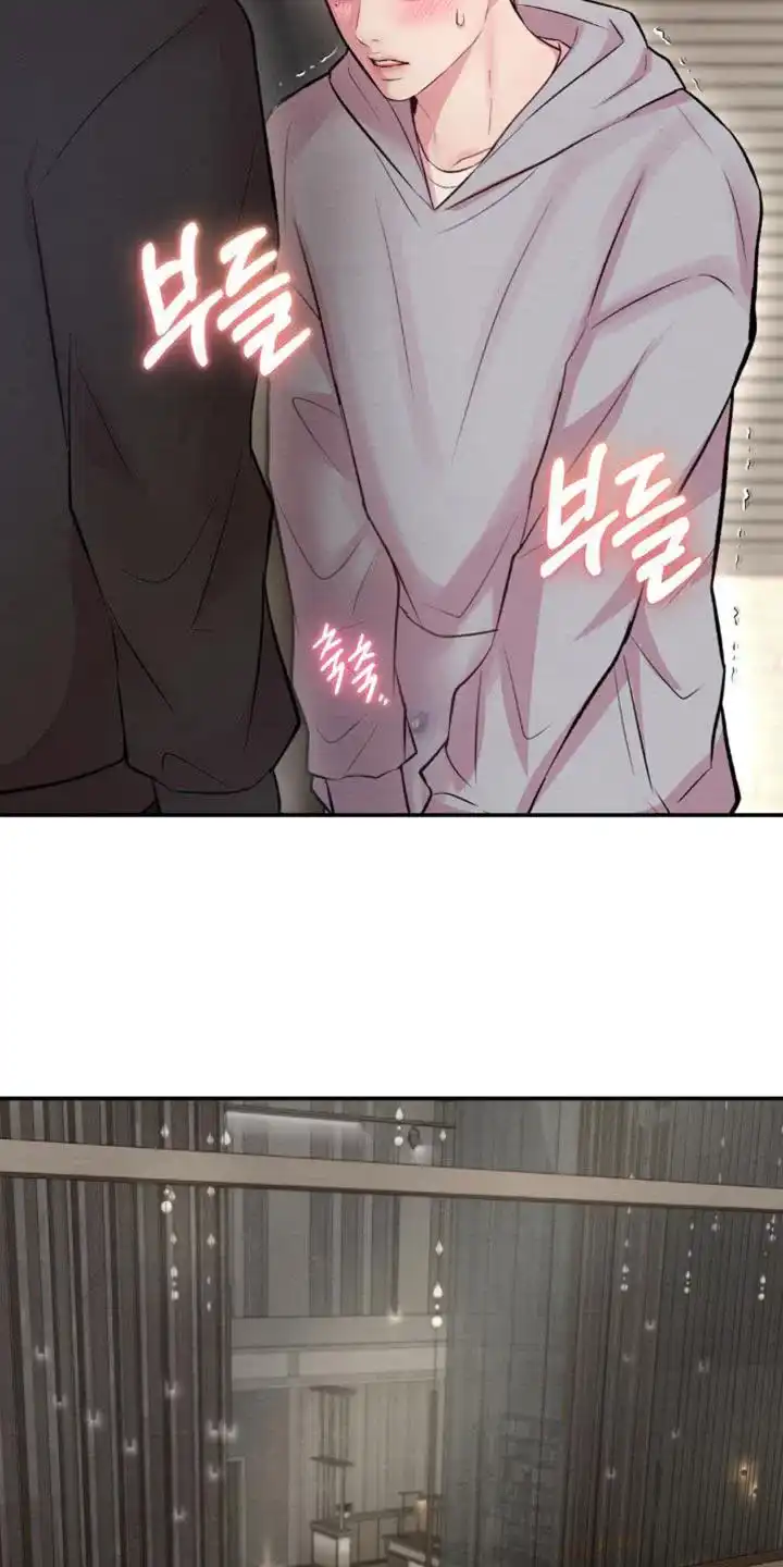 《爱情疗法》第61话 第17页