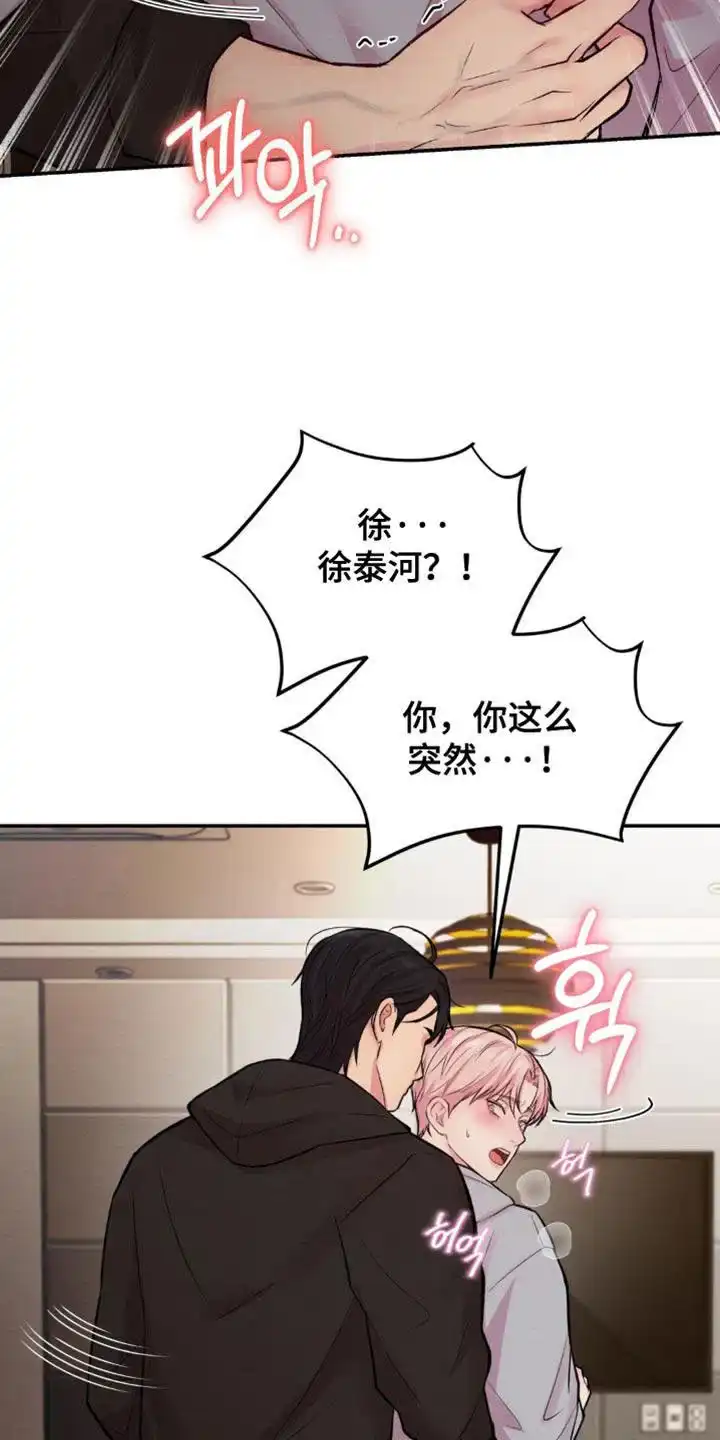 《爱情疗法》第61话 第2页