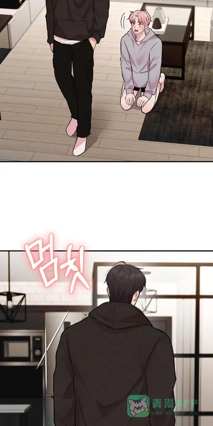 《爱情疗法》第61话 第11页