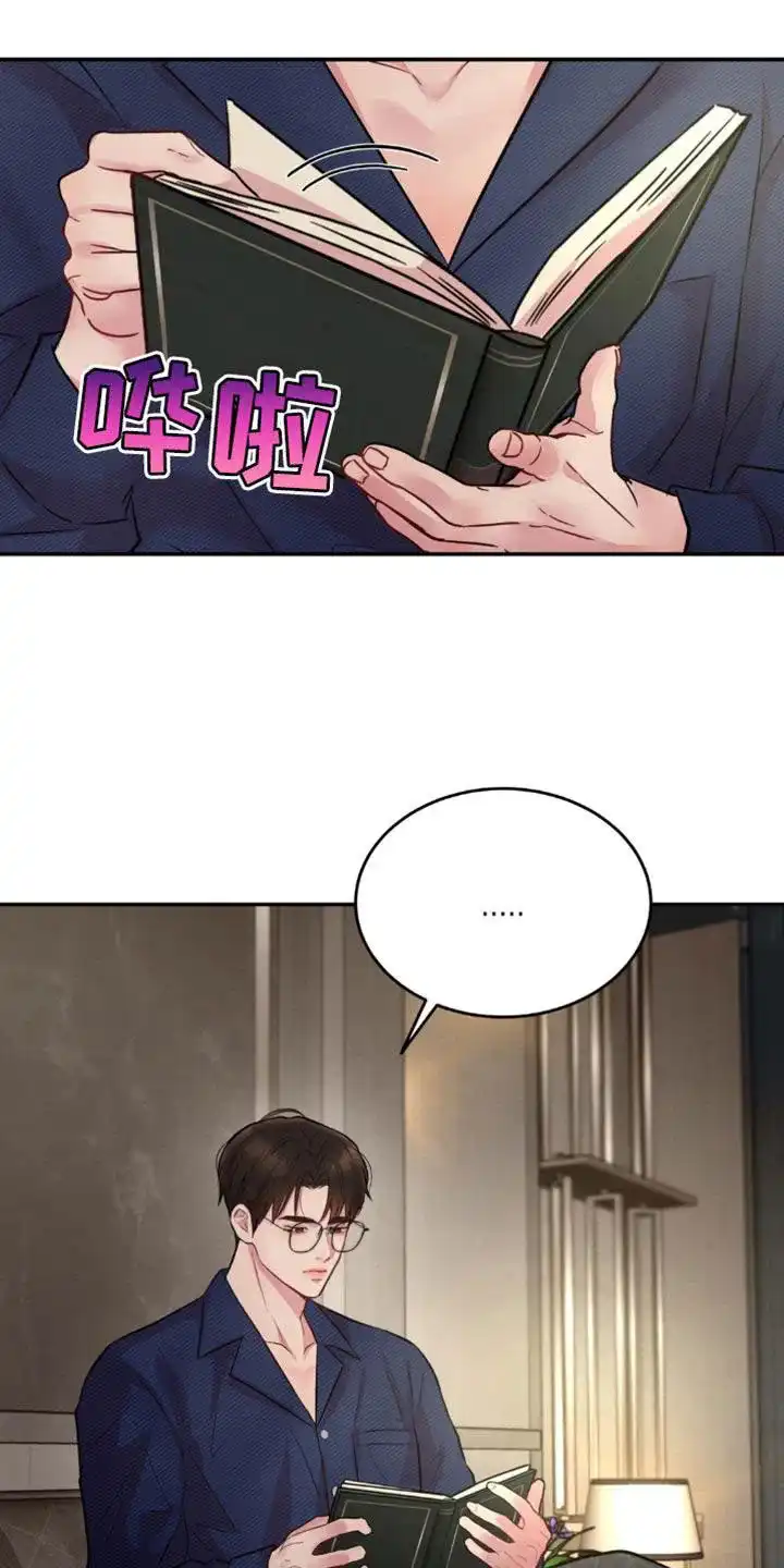 《爱情疗法》第61话 第19页