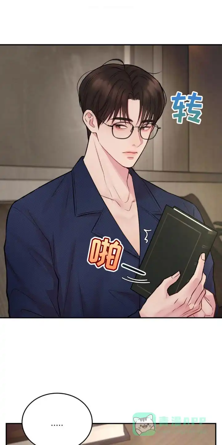 《爱情疗法》第61话 第21页