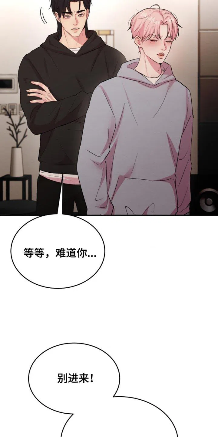 《爱情疗法》第62话 第10页