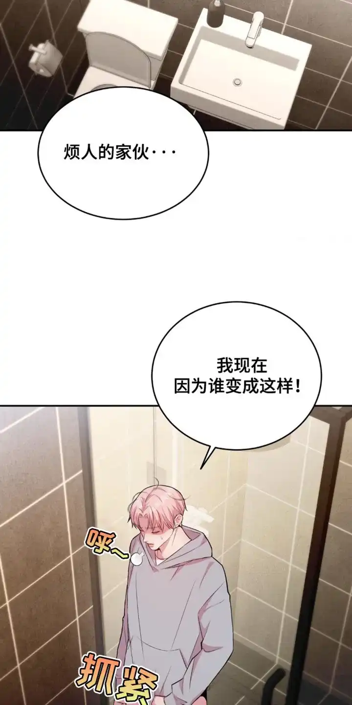 《爱情疗法》第62话 第14页