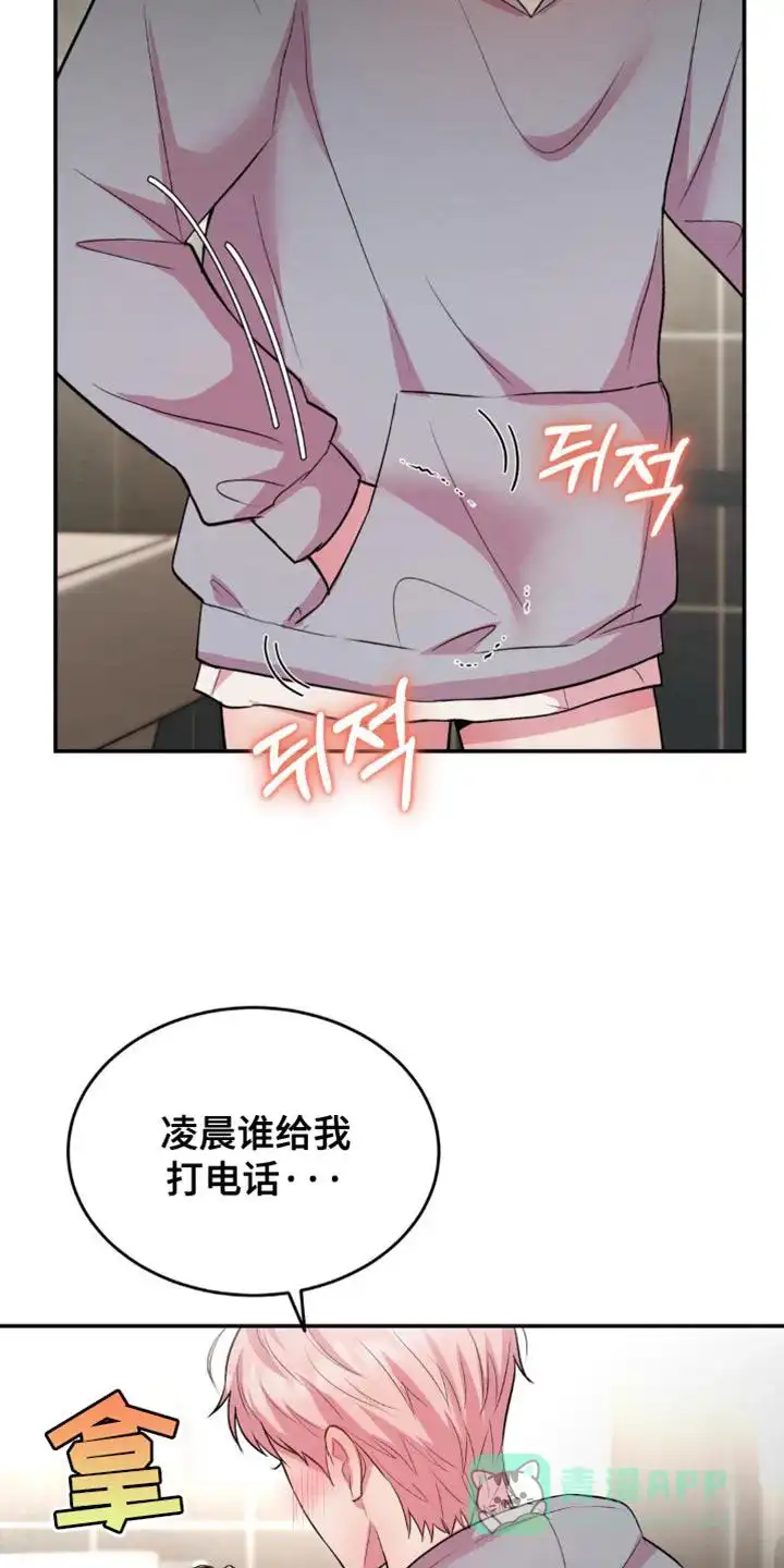 《爱情疗法》第62话 第21页