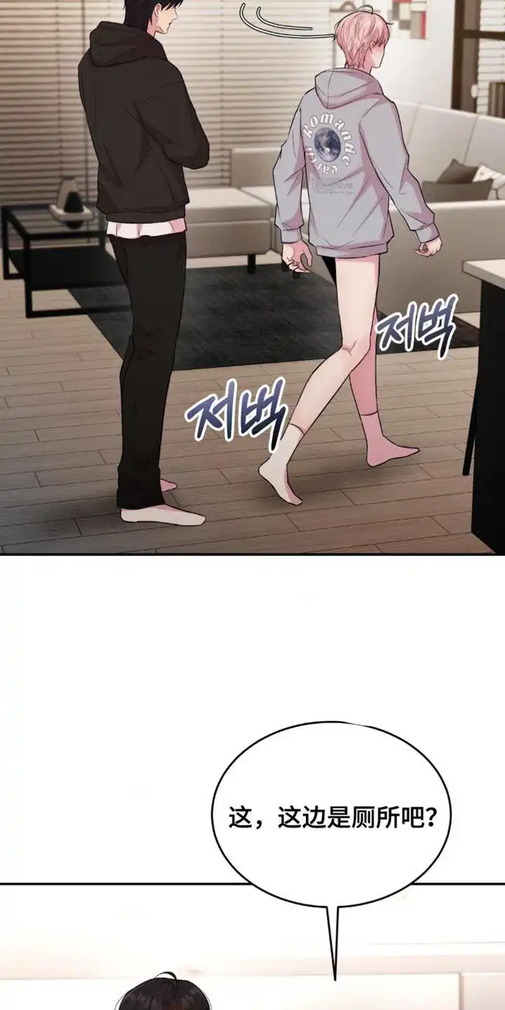 《爱情疗法》第62话 第9页